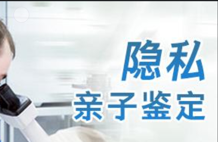 宝清县隐私亲子鉴定咨询机构